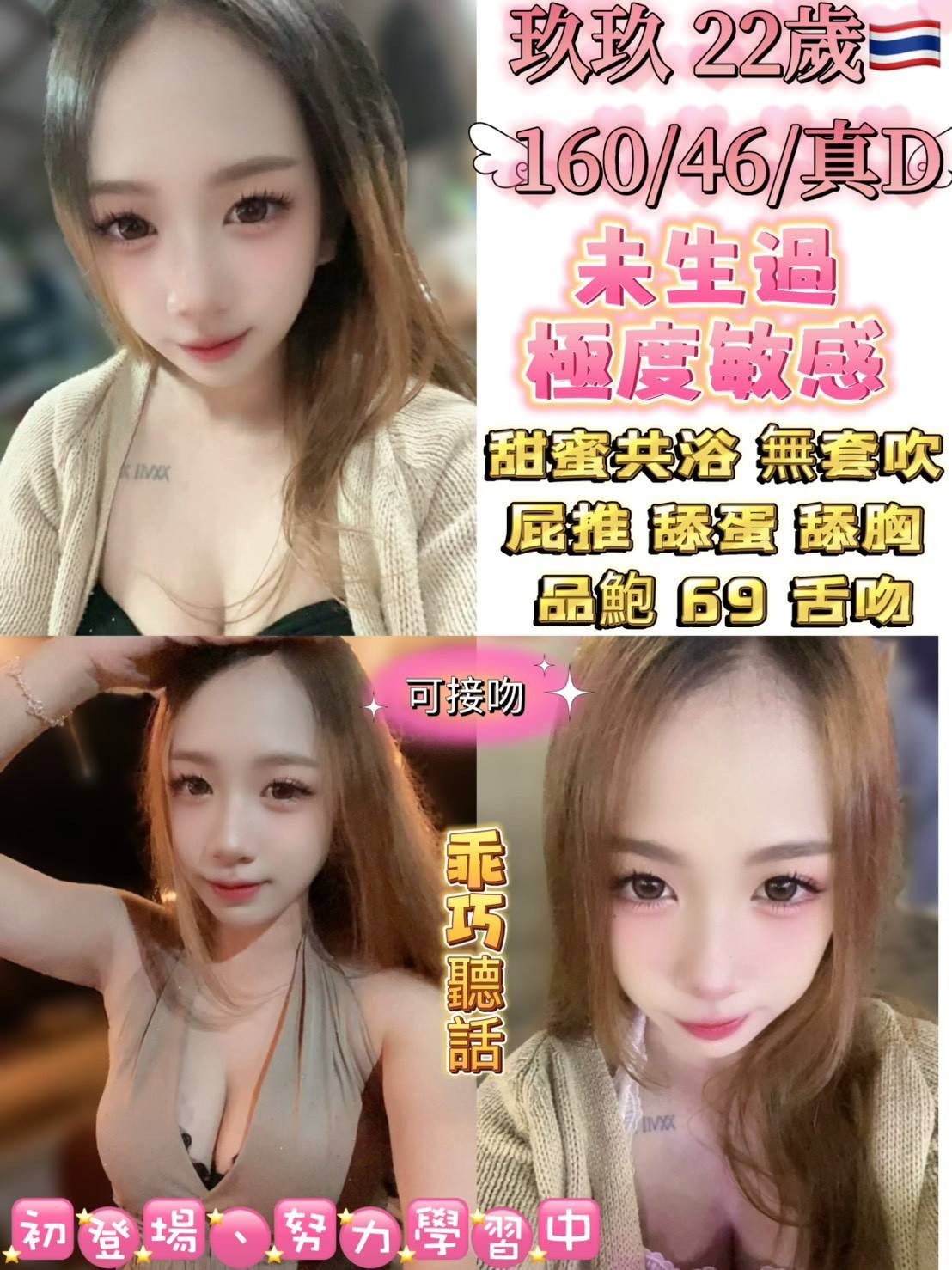 玖玖 (395447) - 圖片 1 - 泰妹 台北 - 鳥頭牌
