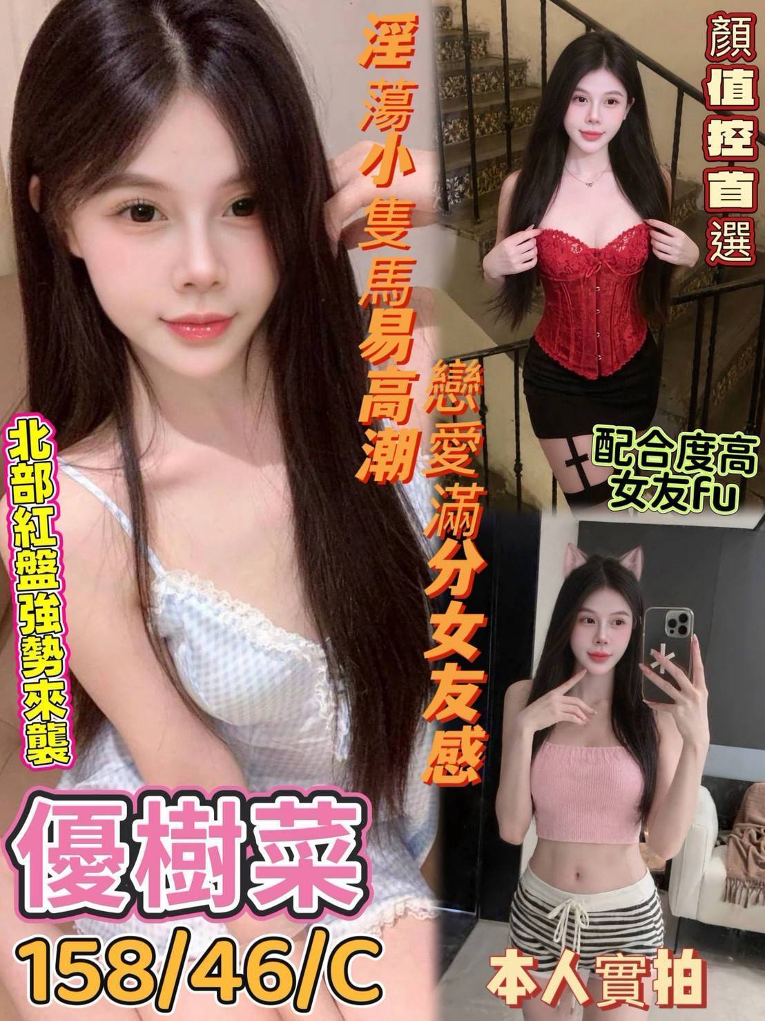 優樹菜