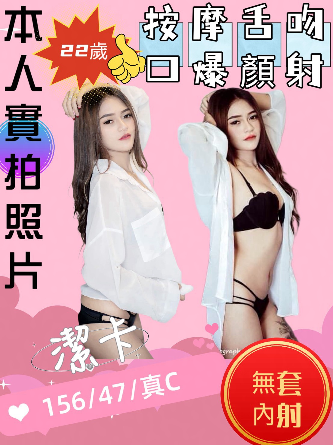 潔卡 (ug8p3e92u8) - 泰妹 苗栗，22歲，C罩杯 - 定點外送茶