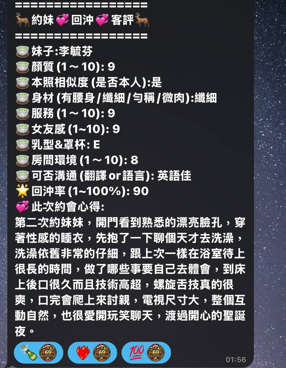 李毓芬 (342221) - 圖片 20 - 馬來妹 高雄 - 展示用 定點茶/外約/外送茶