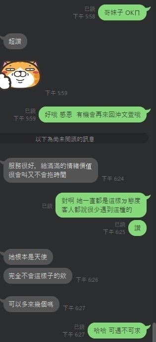 文萱 (285012) - 圖片 6 - 馬來妹 新竹 - 展示用 定點茶/外約/外送茶