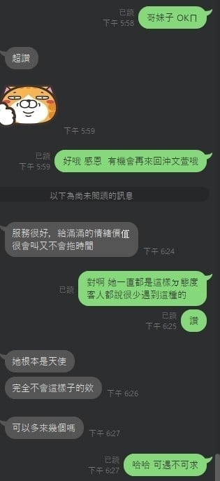 文萱 (285012) - 圖片 6 - 馬來妹 新竹 - 柚子工彷