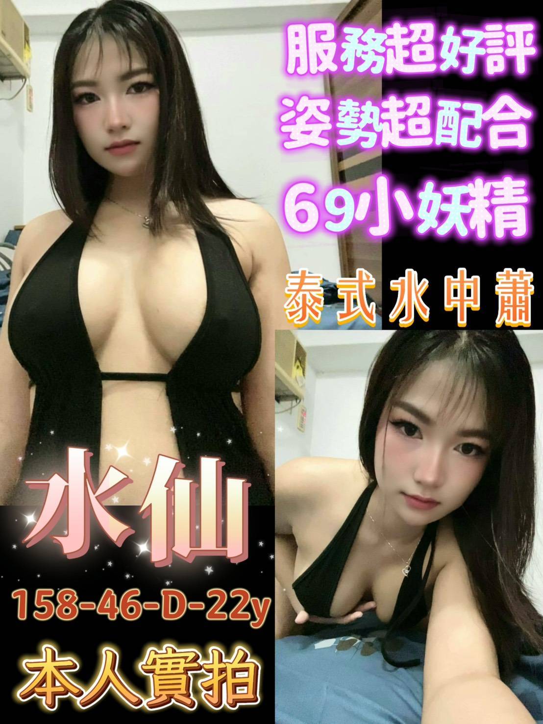 水仙 (UWKJJPUCQW) - 圖片 2 - 馬來妹 台南 - 小歡兒