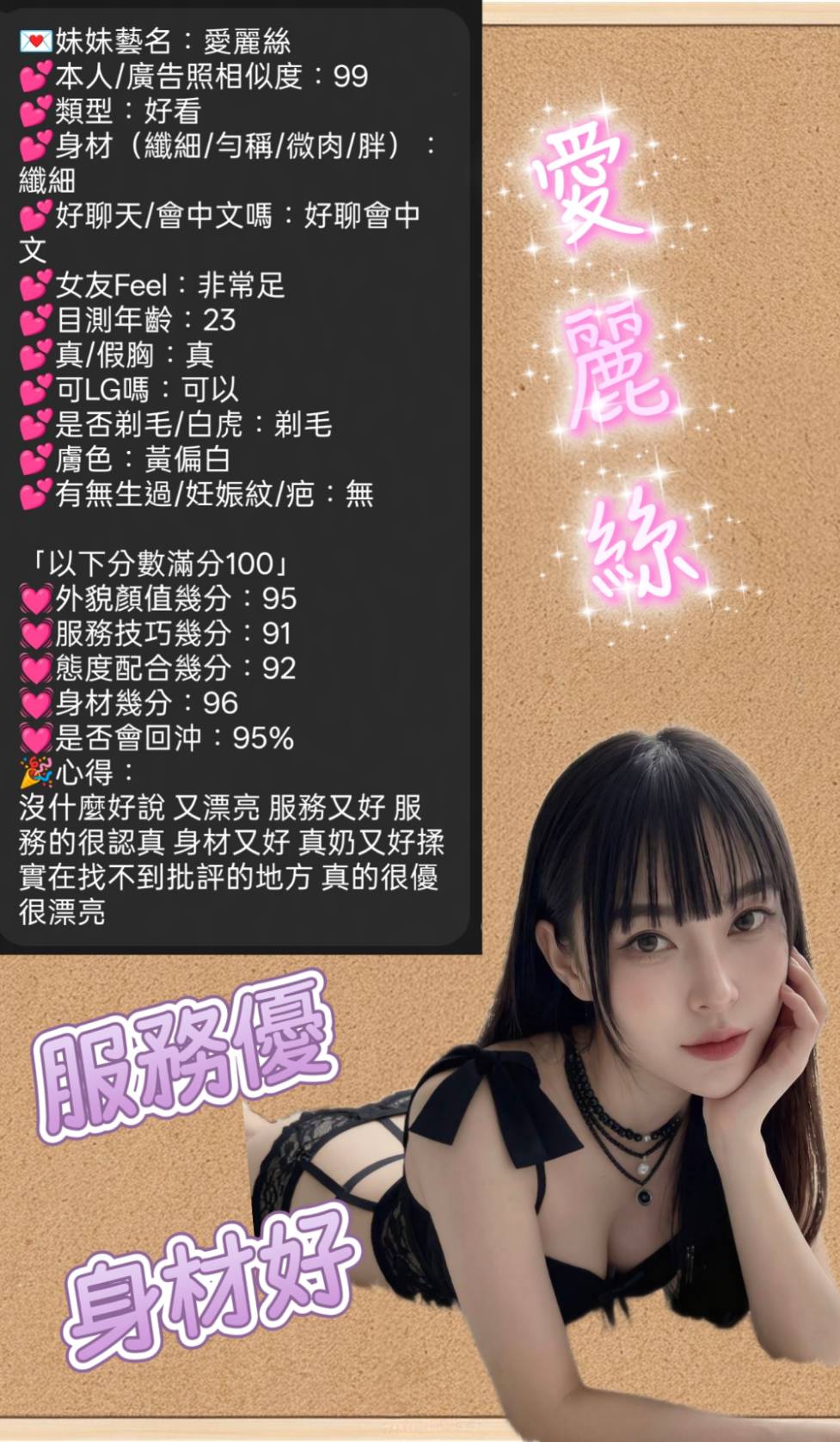 愛麗絲 (HW2TS2DGE5) - 圖片 5 - 馬來妹 新竹 - 💞天上人間Line:mia78044💞
