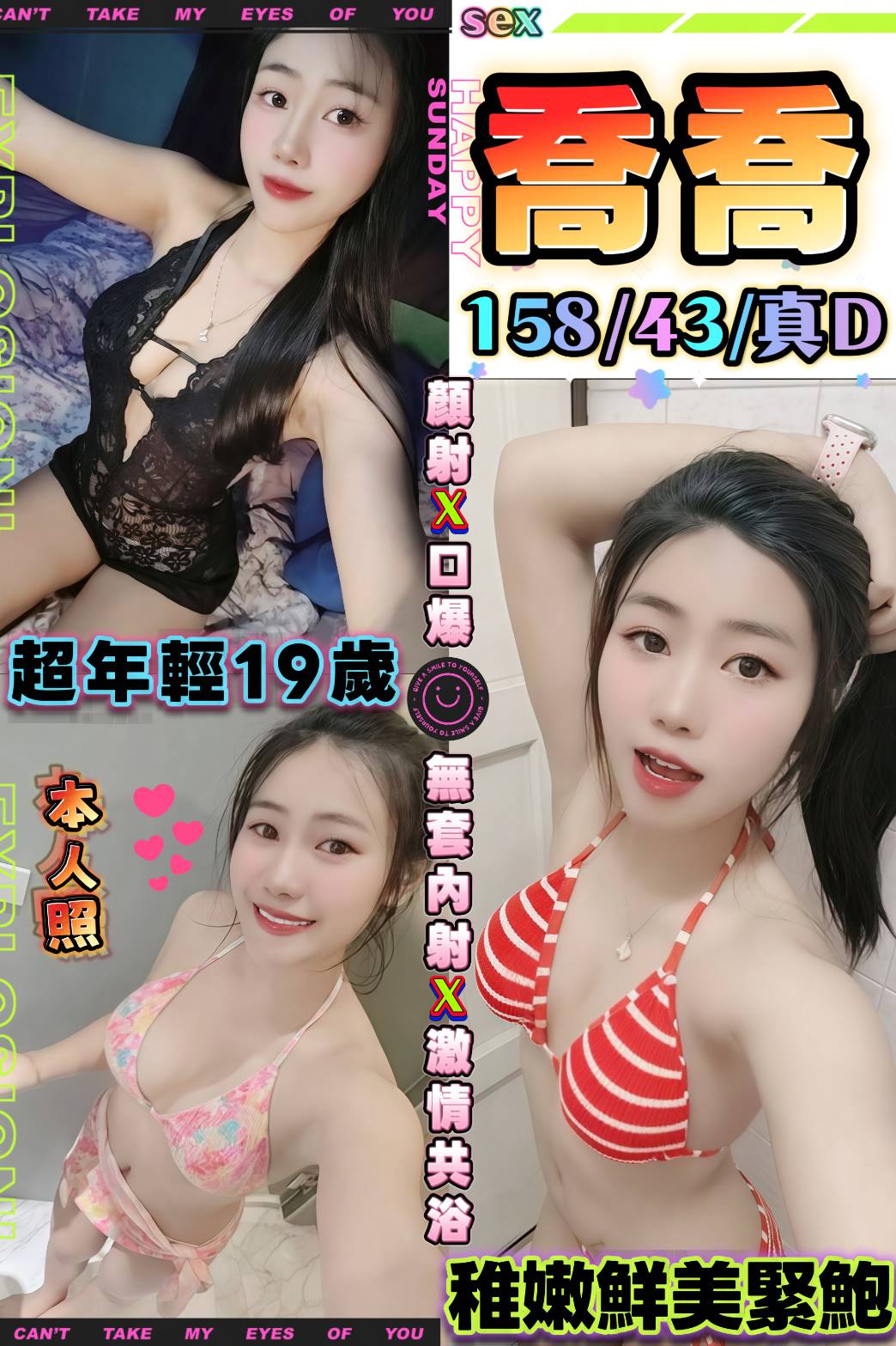 喬喬 (9qzhmmtzav) - 馬來妹 台中，19歲，D罩杯 - 美顏射
