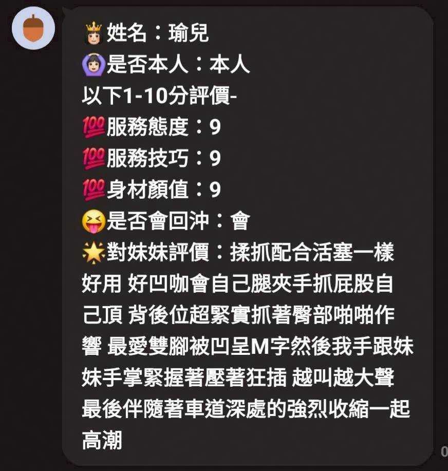 瑜兒 (394820) - 圖片 6 - 泰妹 嘉義 - APP789123