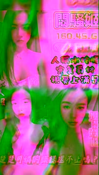 悶騷姬 (P9P5KGQYBK) - 影片 2 - 馬來妹 雲林 - 萌萌