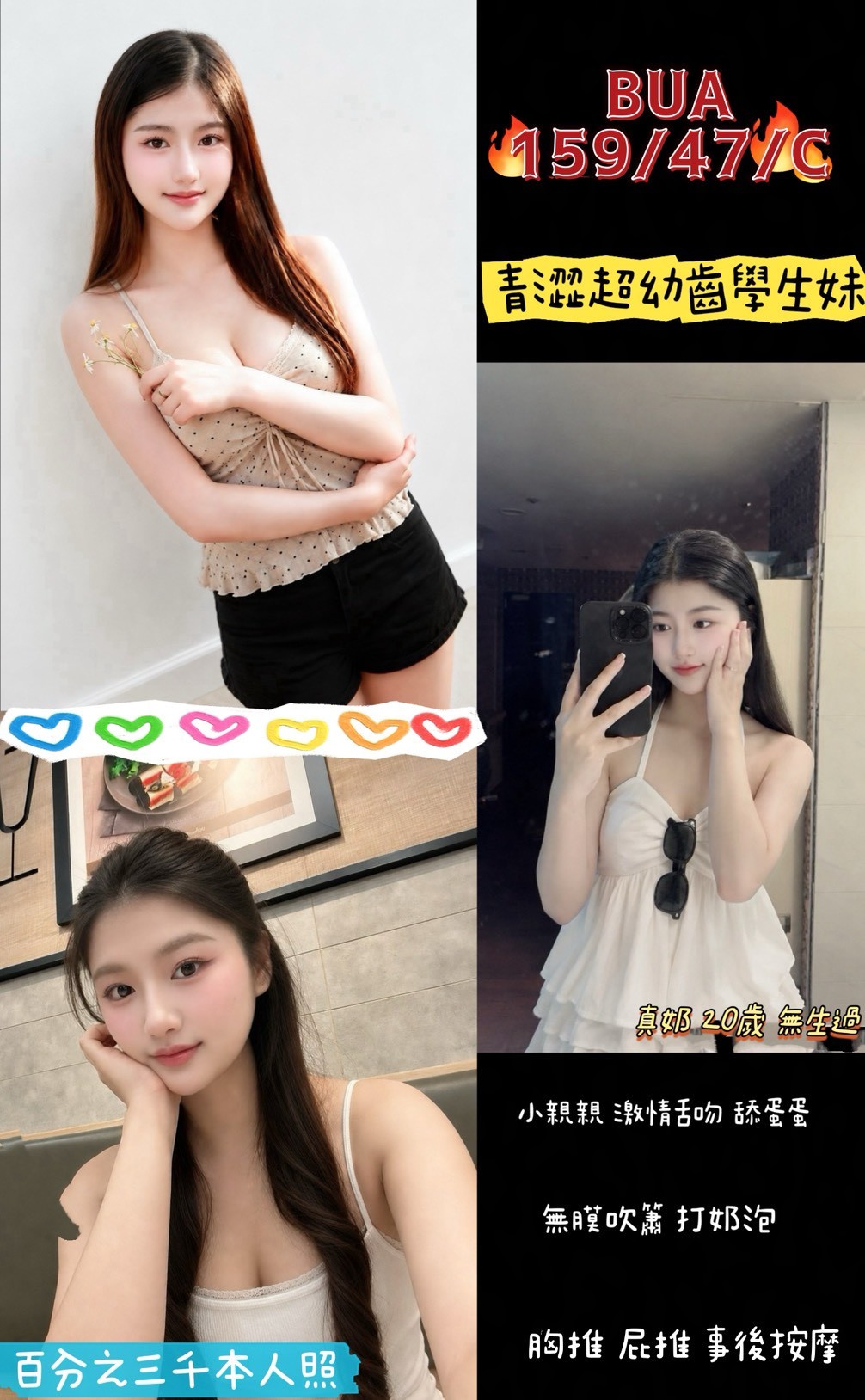 Bua (CS8WRZNXGA) - 圖片 1 - 泰妹 桃園 - 鳥頭牌