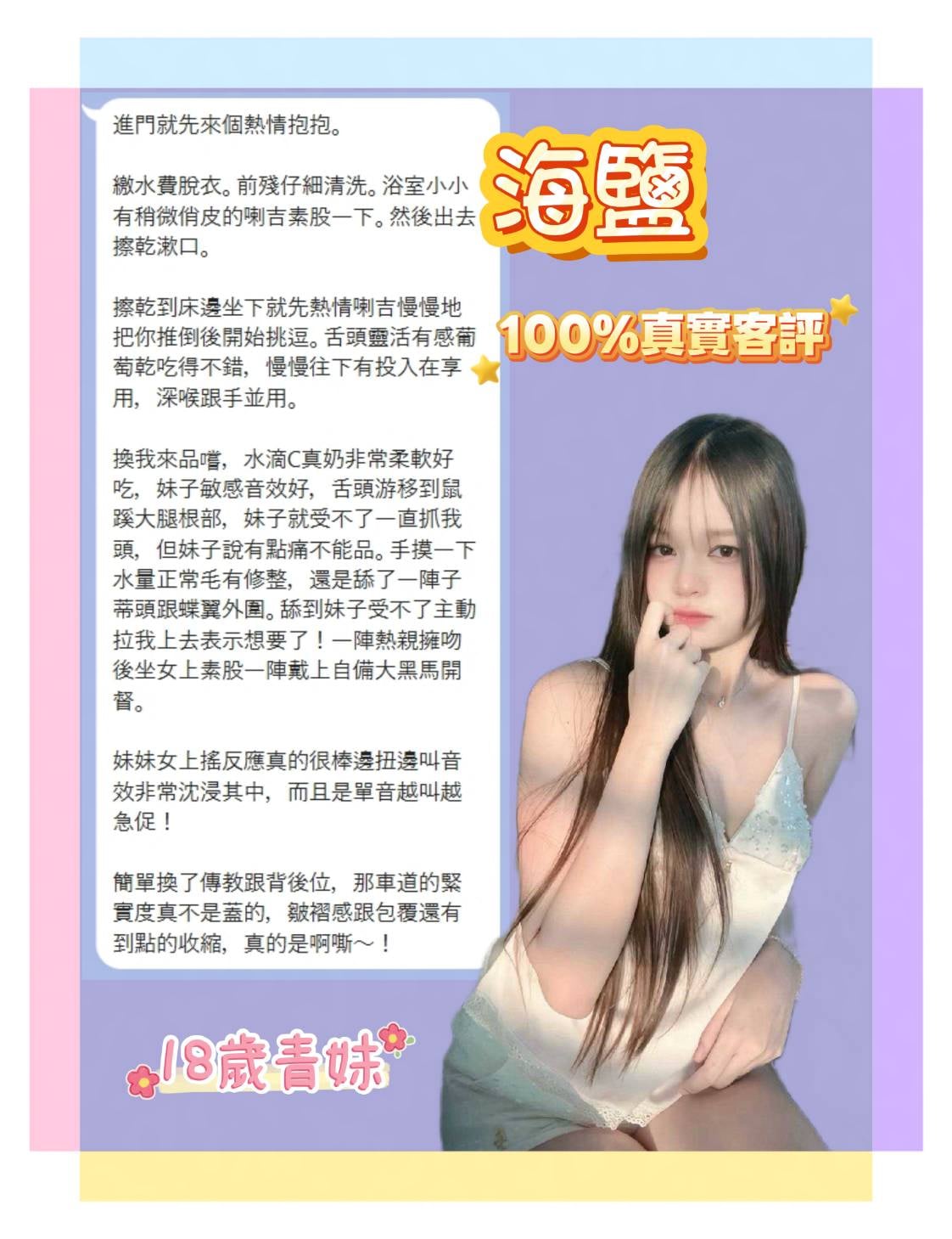 海鹽 (9HJ5HSKRAY) - 圖片 2 - 泰妹 台北 - 天上人間