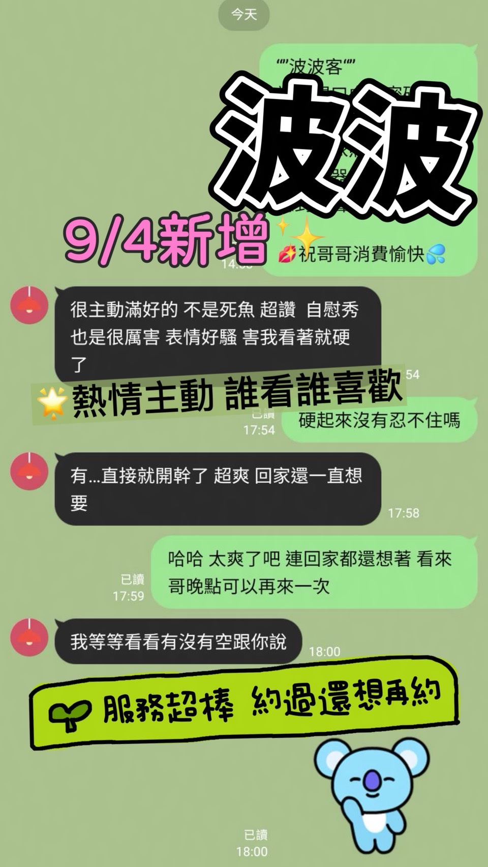 波波 (ANT92ZAU9N) - 圖片 7 - 馬來妹 台南 - 喝好茶 定點/外約 新會員按客服按鈕加入 有優惠活動