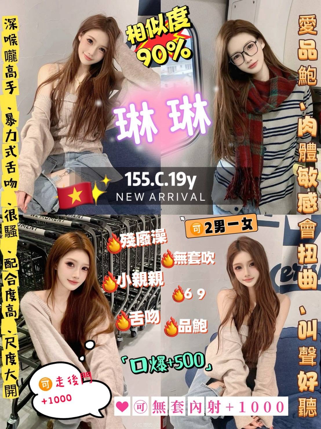 琳琳 (379327) - 越南妹 新北，19歲，C罩杯 - 展示用 定點茶/外約/外送茶