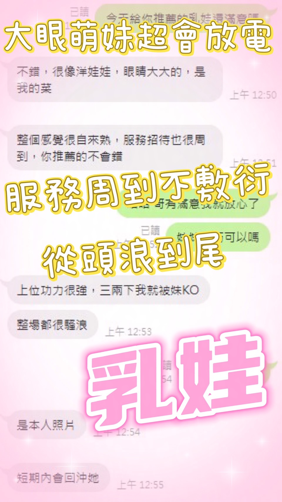 乳娃 (F3QHZTEY32) - 圖片 4 - 馬來妹 台中 - 稱霸新竹!讓你出新手村不用當屠龍戰士，老師帶你過關斬將