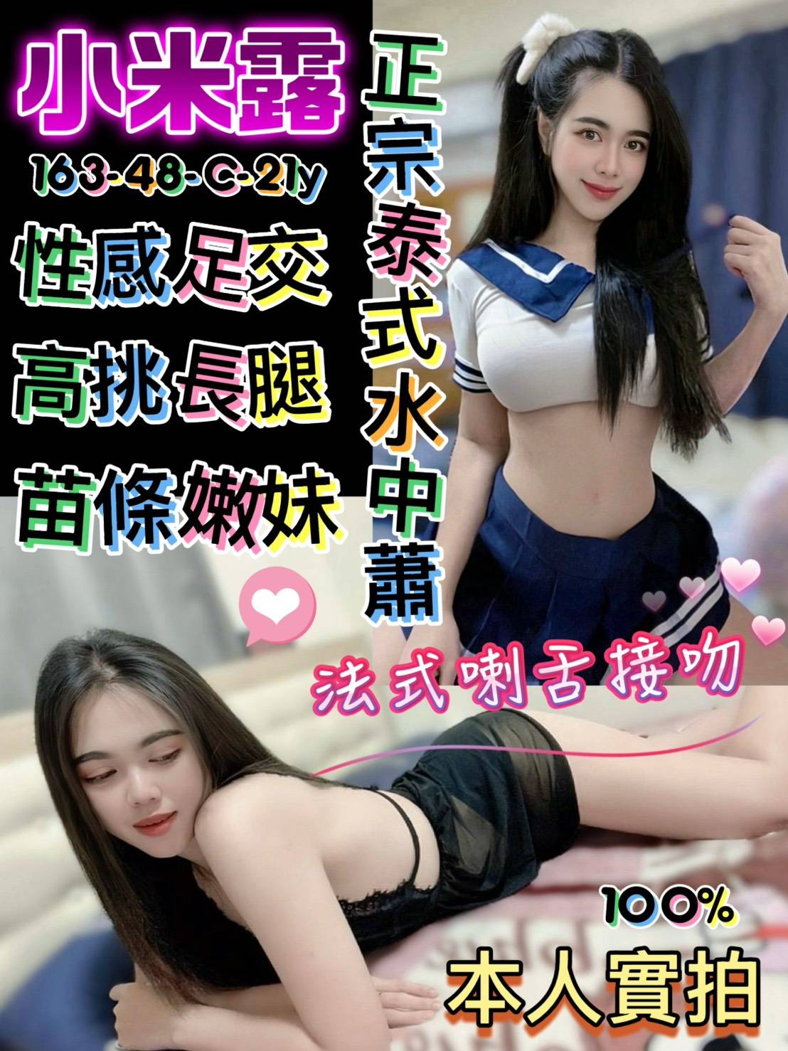 小米露 (hxkm68nx9k) - 馬來妹 台南，21歲，C罩杯 - 🌍全省專業外送&定點 報班網站
