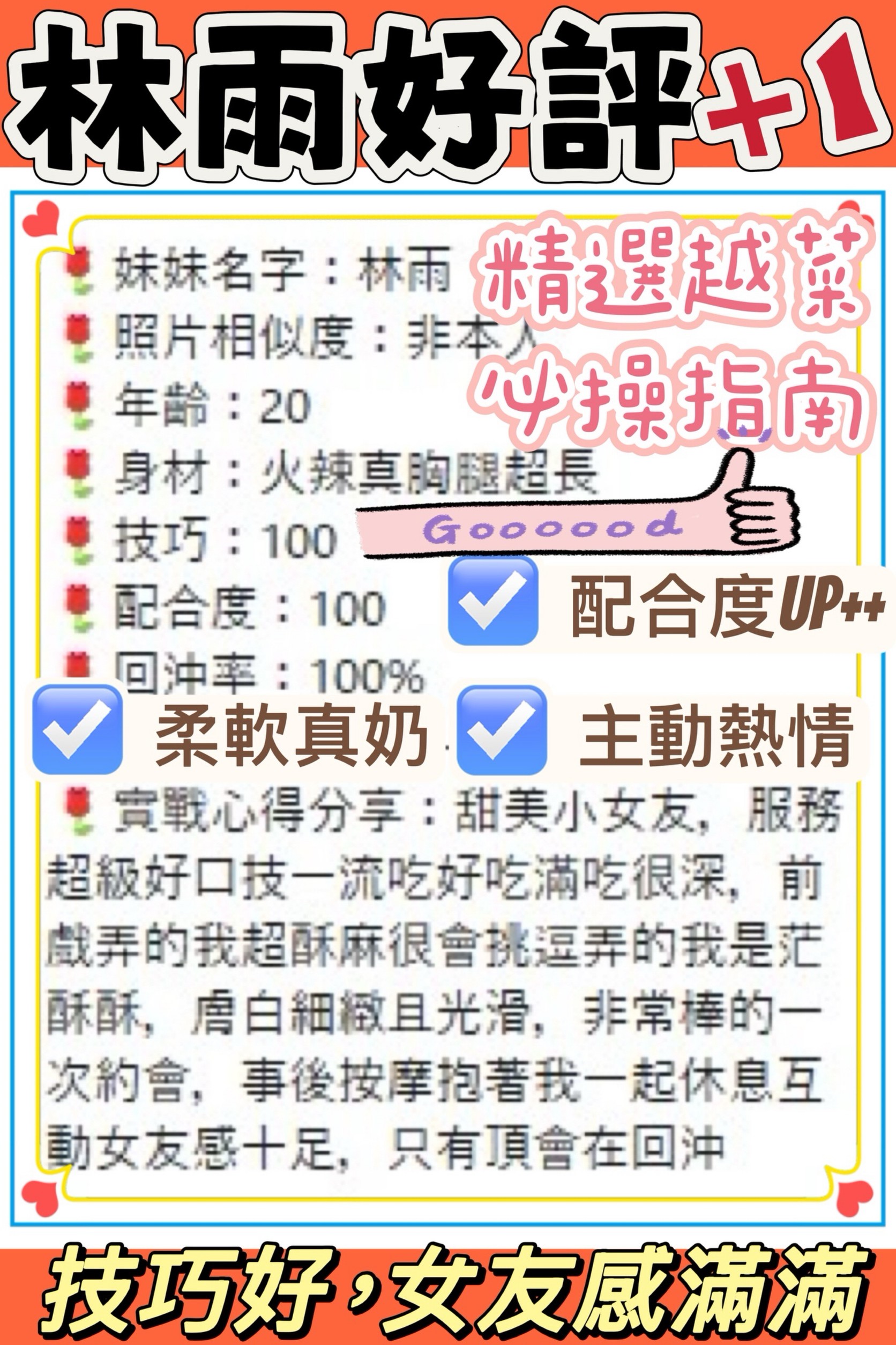 林雨 (SDXKRN8RDB) - 圖片 3 - 越南妹 台中 - 桑拿泡泡浴
