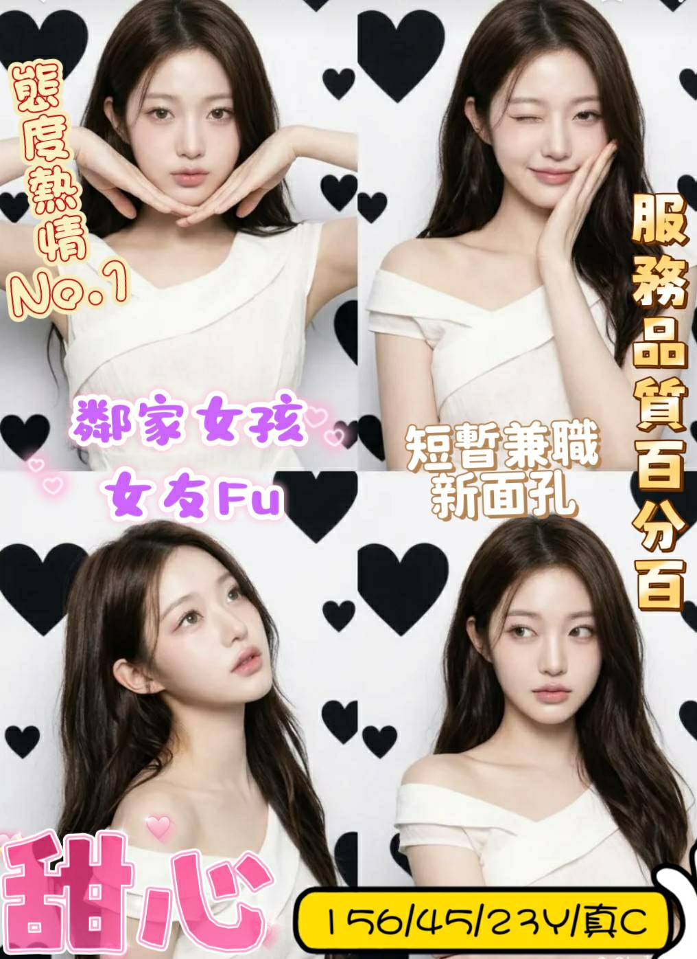 甜心 (2u5w4u2rkk) - 港澳妹 嘉義，23歲，C罩杯 - 🔞鮑魚魷吸🔞