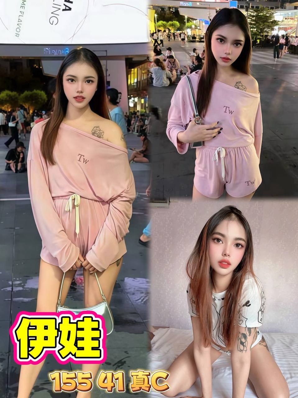 伊娃 (397017) - 圖片 1 - 泰妹 台北 - 鳥頭牌