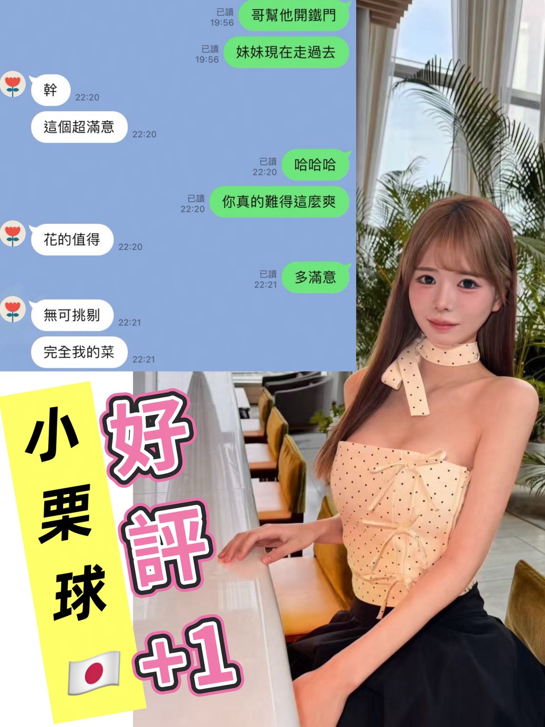 小栗球 (BMTZ5D7WR2) - 圖片 10 - 日本妹 台南 - 好茶屋