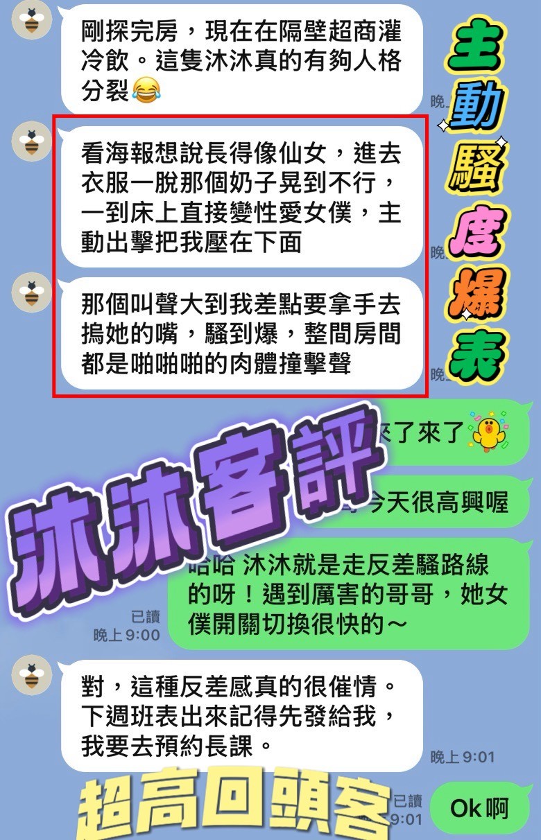 沐沐 (395613) - 圖片 2 - 馬來妹 台中 - 展示用 定點茶/外約/外送茶