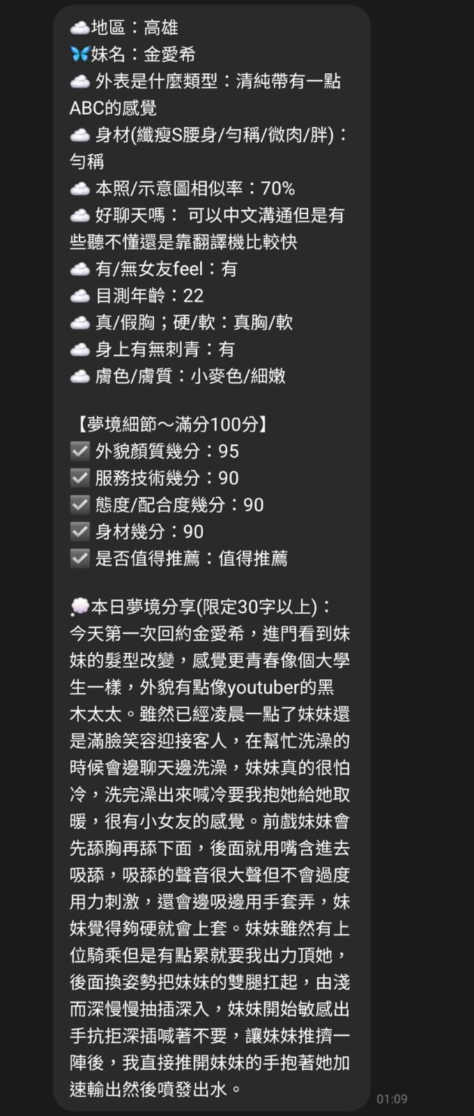 金愛希 (372133) - 圖片 13 - 越南妹 高雄 - 好男人娛樂導航
