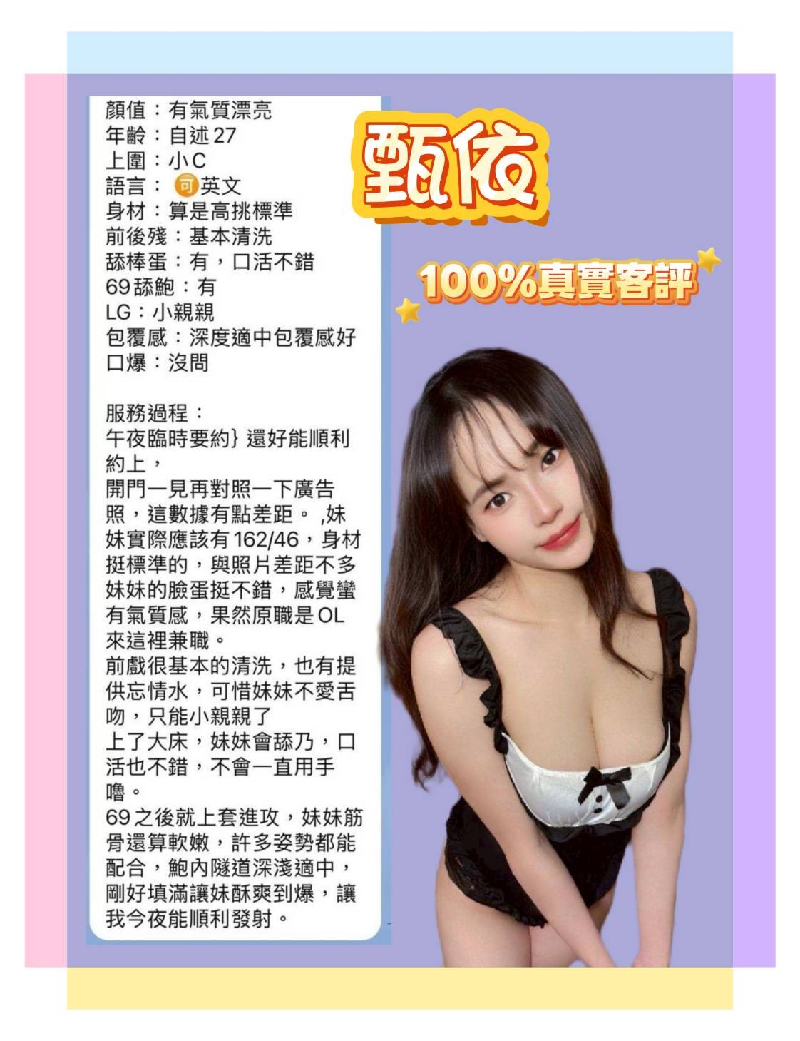 甄依 (397236) - 圖片 8 - 泰妹 台北 - 展示用 定點茶/外約/外送茶