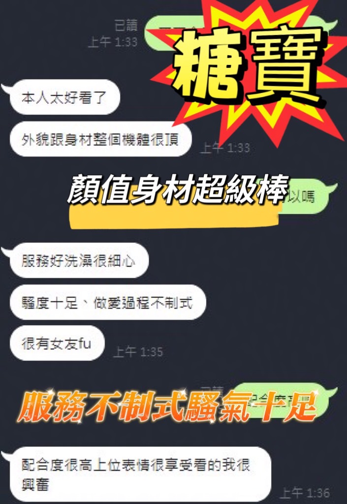 糖寶 (EYGQZB2JQU) - 圖片 4 - 馬來妹 台中 - 全省約會網