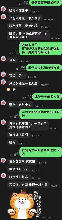 寶寶 (300347) - 圖片 6 - 越南妹 桃園 - 展示用 定點茶/外約/外送茶