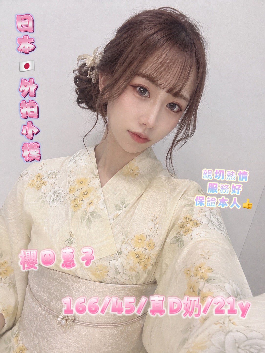 櫻田惠子 (397400) - 圖片 3 - 日本妹 台中 - 萌萌