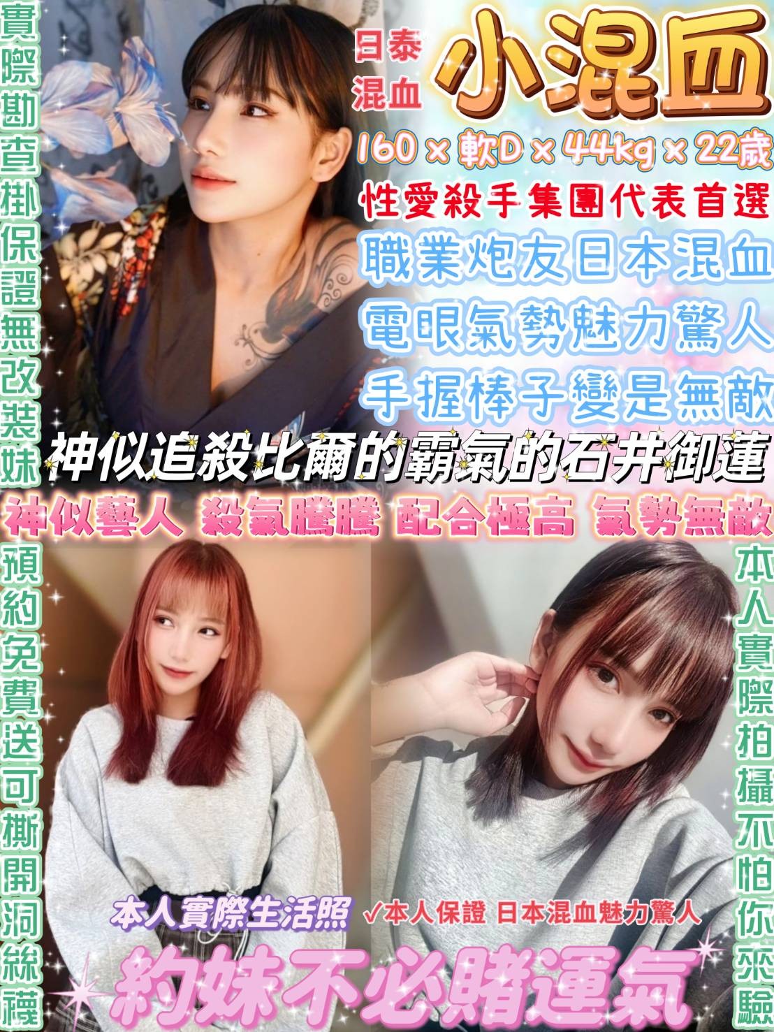 小混血 (322146) - 泰妹 台北，22歲，D罩杯 - 展示用 定點茶/外約/外送茶
