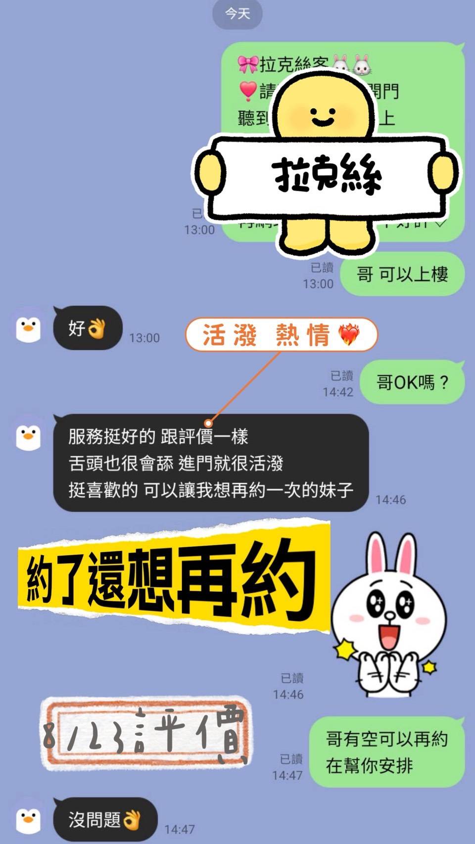 拉克絲 (9XXRH56XPZ) - 圖片 6 - 馬來妹 台南 - 妃夢之境