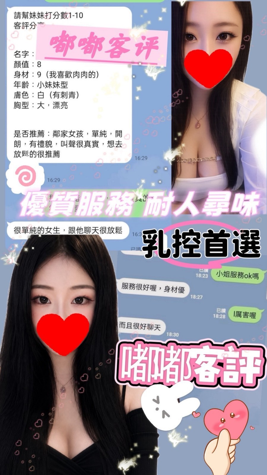 嘟嘟 (394805) - 圖片 2 - 台妹 台中 - 找到