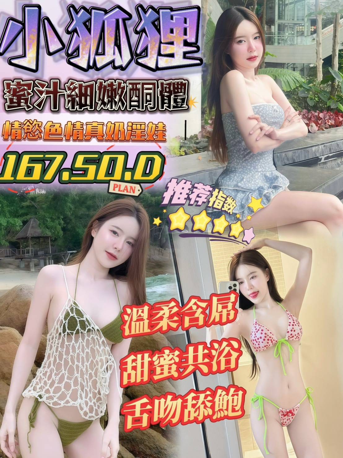小狐狸 (397797) - 馬來妹 台南，0歲，D罩杯 - 展示用 定點茶/外約/外送茶