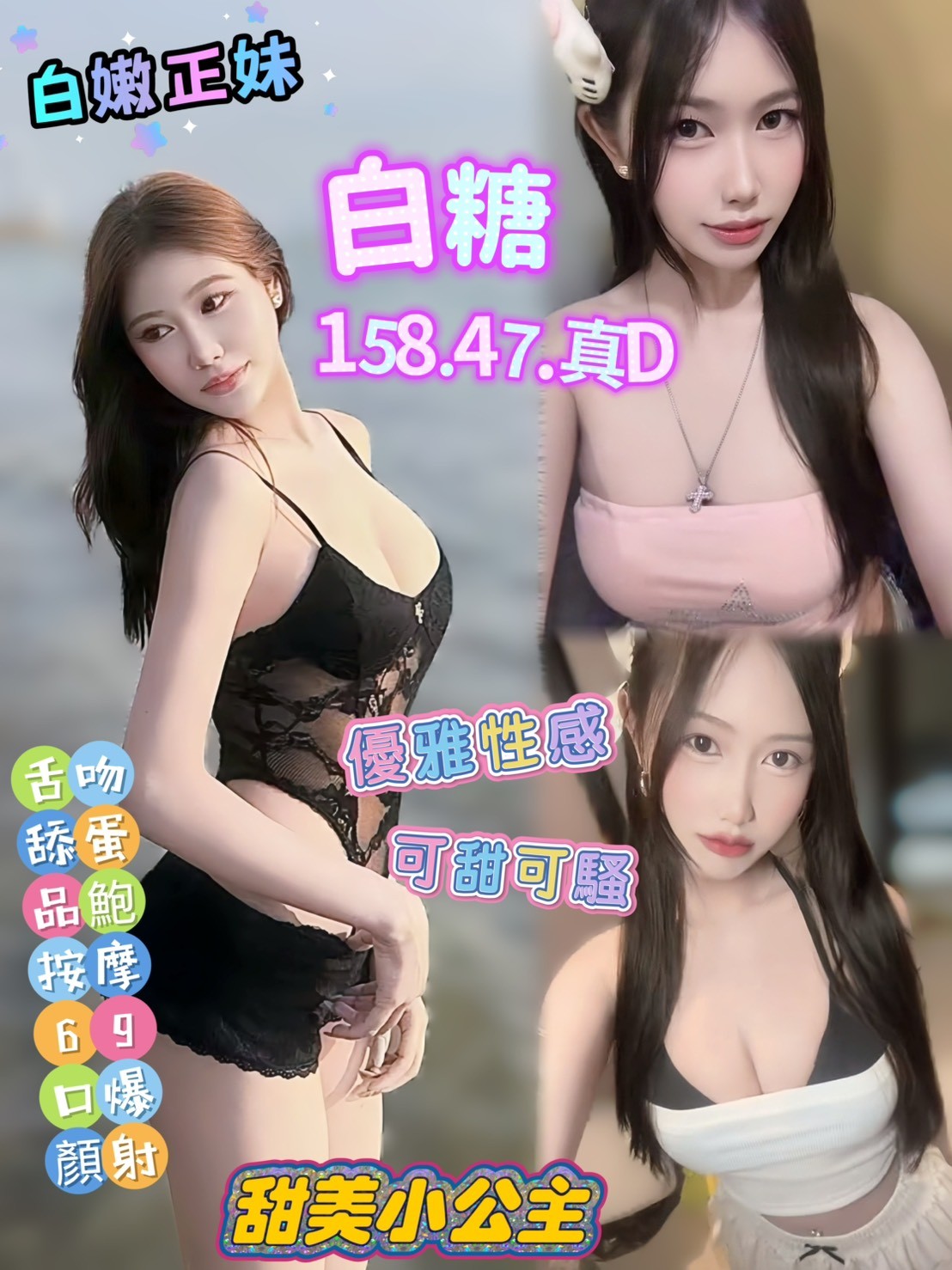 白糖 (382262) - 馬來妹 高雄，0歲，D罩杯 - 紳士娛樂