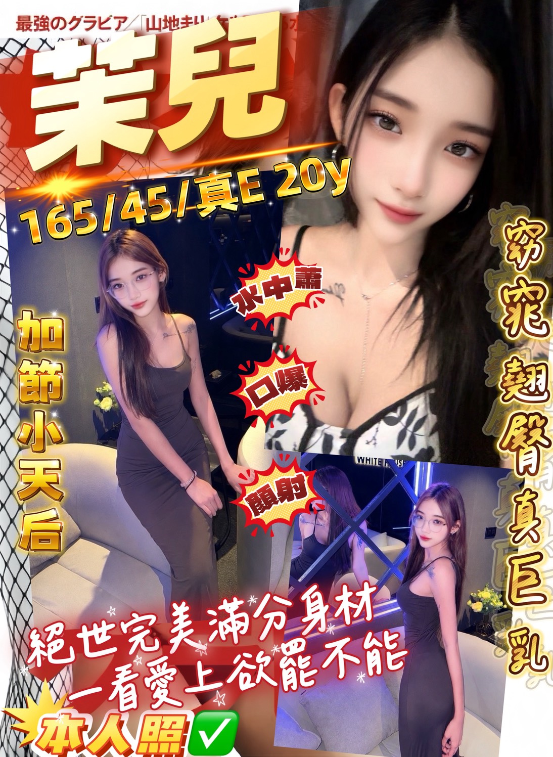 茉兒 (kxjkdq63gy) - 馬來妹 桃園，20歲，E罩杯 - ❤️新潮流舒壓會館❤️