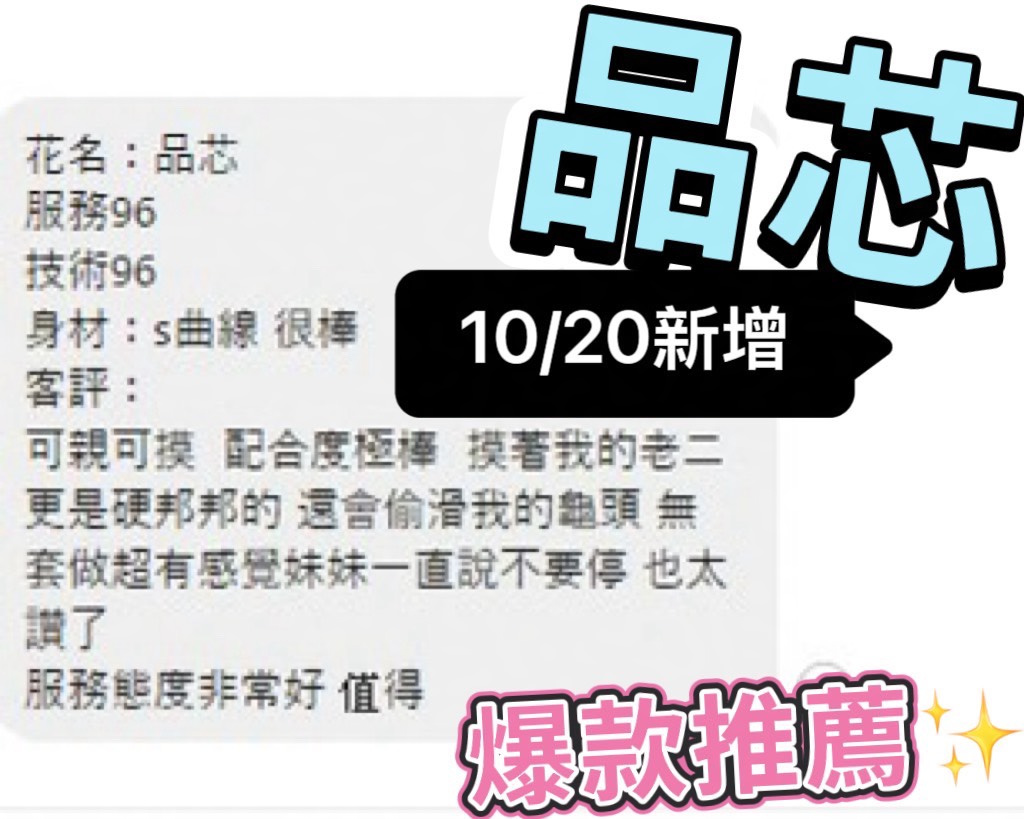 品芯 (7NBEN42HZB) - 圖片 4 - 馬來妹 台南 - 貝吉塔