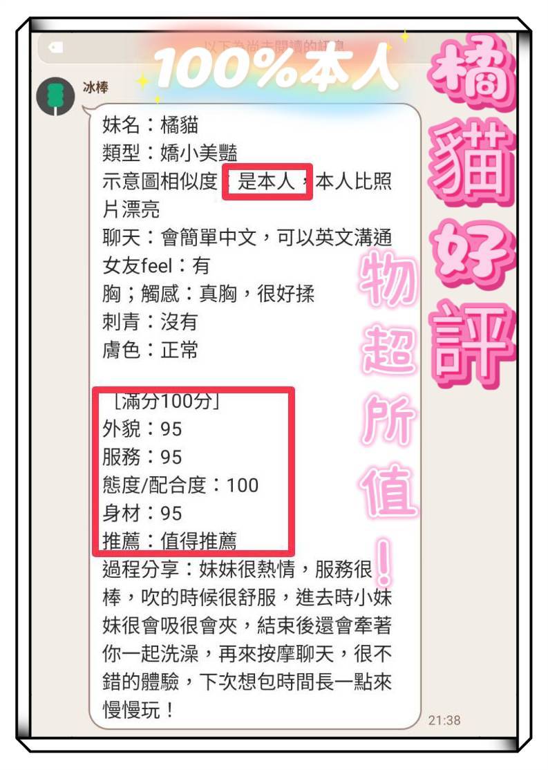 橘貓 (YVEKVMEP34) - 圖片 2 - 泰妹 台中 - 待客如初戀