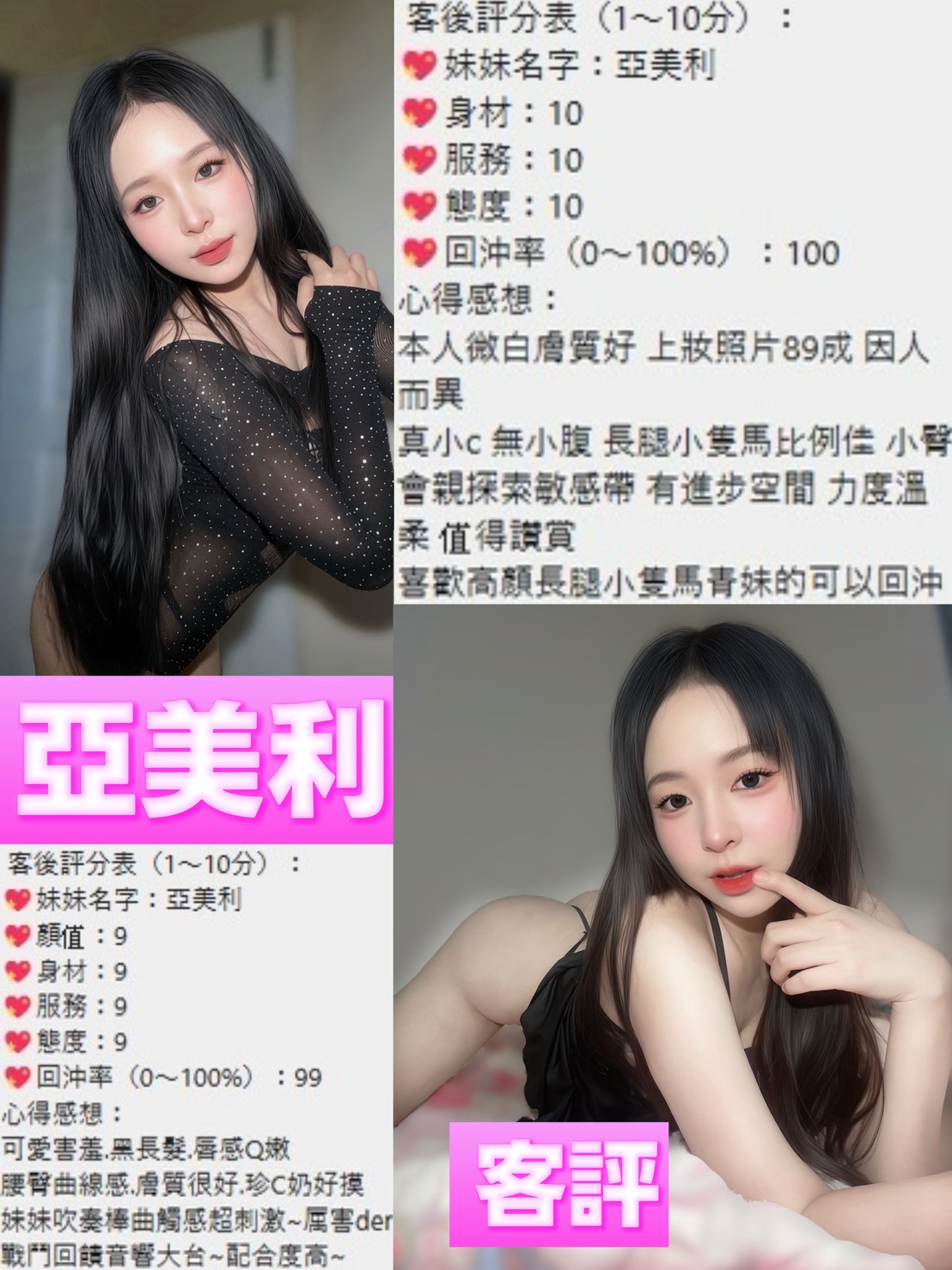 亞美利 (EJR4757YYC) - 圖片 3 - 泰妹 桃園 - 萌萌