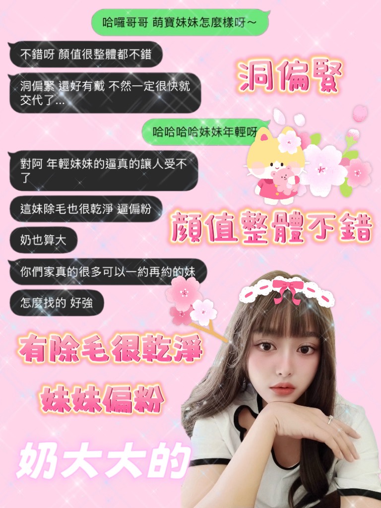 萌寶 (HX4BVYX457) - 圖片 5 - 泰妹 宜蘭 - 約妹外送茶