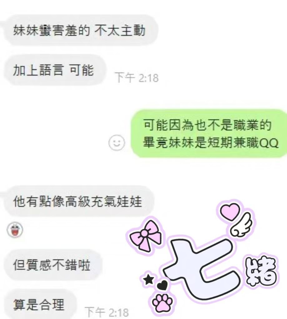 七緒 (EPQKHXDMG4) - 圖片 4 - 日本妹 台中 - 茶魚飯後