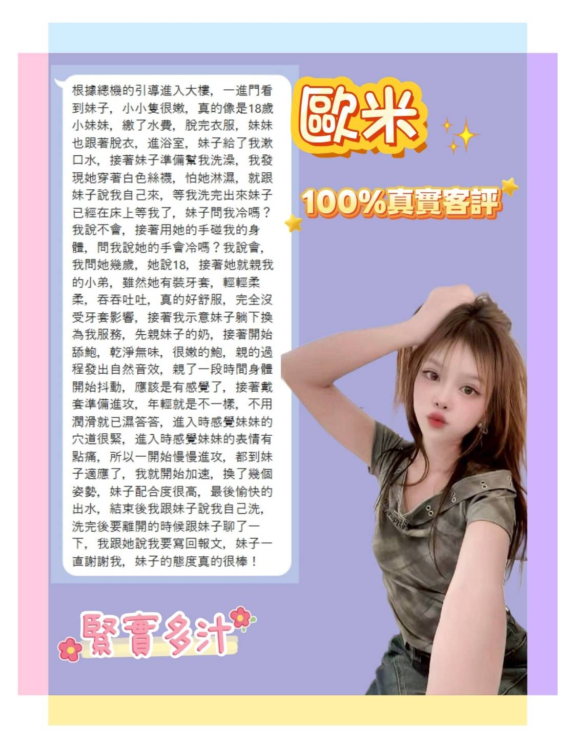 歐米 (391253) - 圖片 9 - 泰妹 台北 - 美肯【專攻台南台中嘉義高雄】