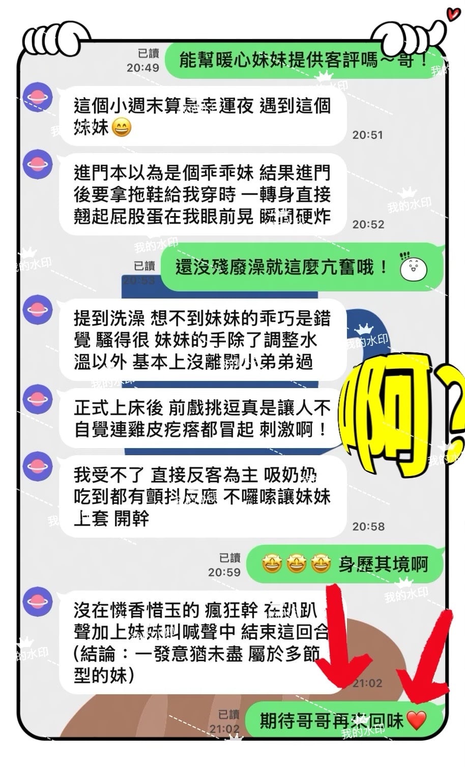 暖心 (4X7TXQYSGN) - 圖片 7 - 馬來妹 台中 - 凱蒂嚴選｜高雄・屏東・東港・恆春優質茶訊交流