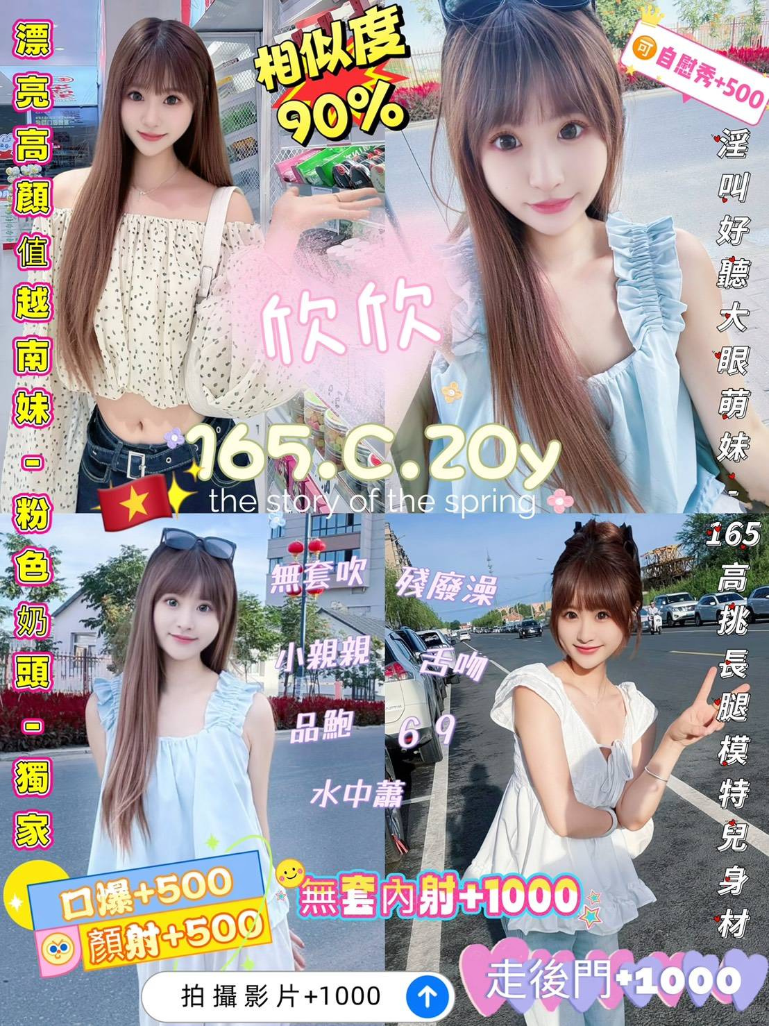欣欣 (bsvvfwcp9a) - 越南妹 新北，20歲，C罩杯 - 遊樂園個人工作室