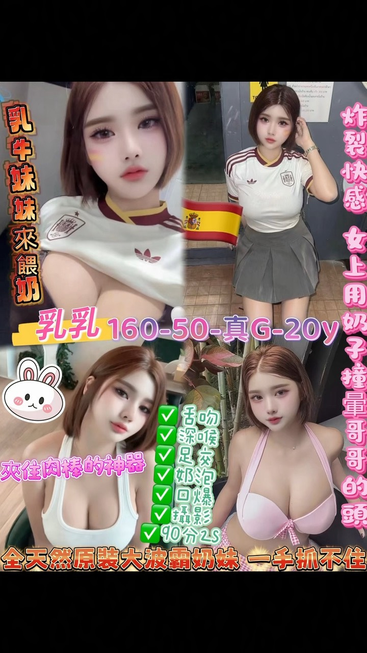 乳乳 (srzwncg7tx) - 泰妹 桃園，20歲，G罩杯 - 💞天上人間Line:mia78044💞
