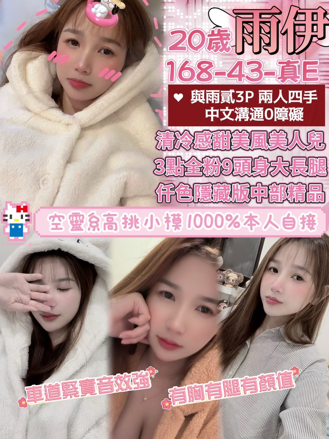 桃園區2雨伊 (324649) - 圖片 1 - 越南妹 桃園 - 婗婗專業定點