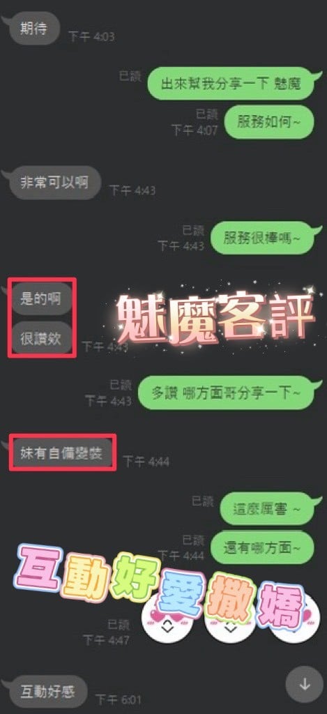 魅魔 (374455) - 圖片 5 - 馬來妹 彰化 - 歡淫光臨~