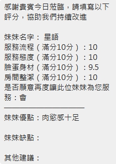 星語 (34FRQF6DY5) - 圖片 12 - 泰妹 新竹 - AV女優 i7Di約妹外送茶