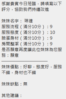 琳達 (382559) - 圖片 13 - 泰妹 新竹 - LOVE100｜全台舒壓放鬆・私人預約