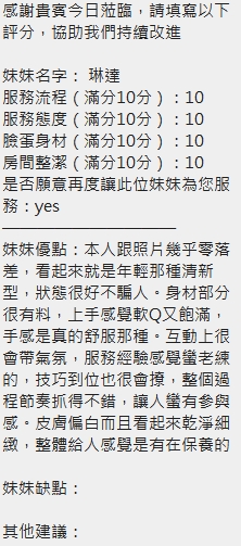 琳達 (382559) - 圖片 16 - 泰妹 新竹 - LOVE100｜全台舒壓放鬆・私人預約