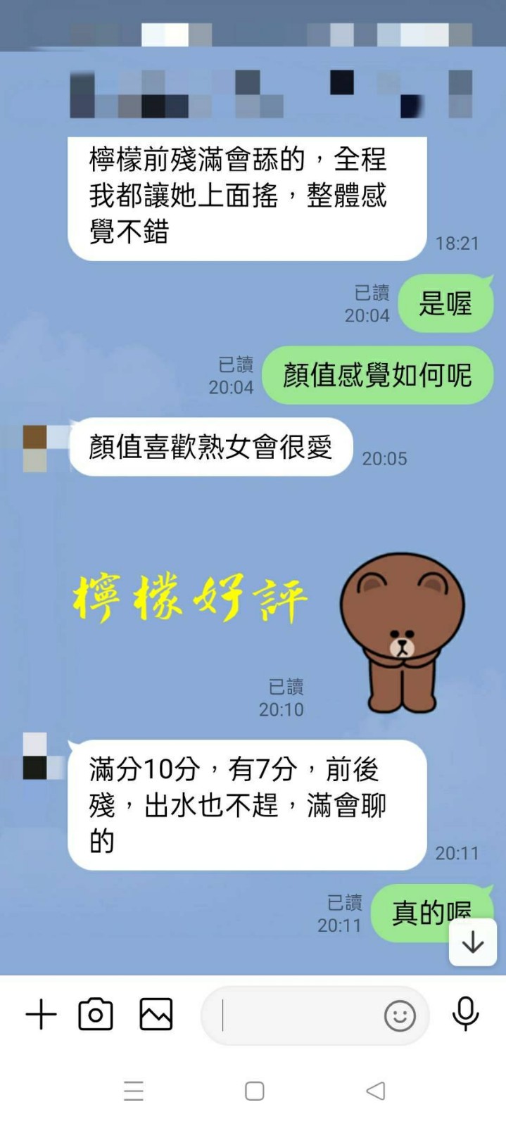 檸檬 (264566) - 圖片 2 - 台妹 台北 - 鳥頭牌