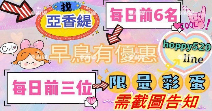 亞香緹定點舒壓 廣告 1
