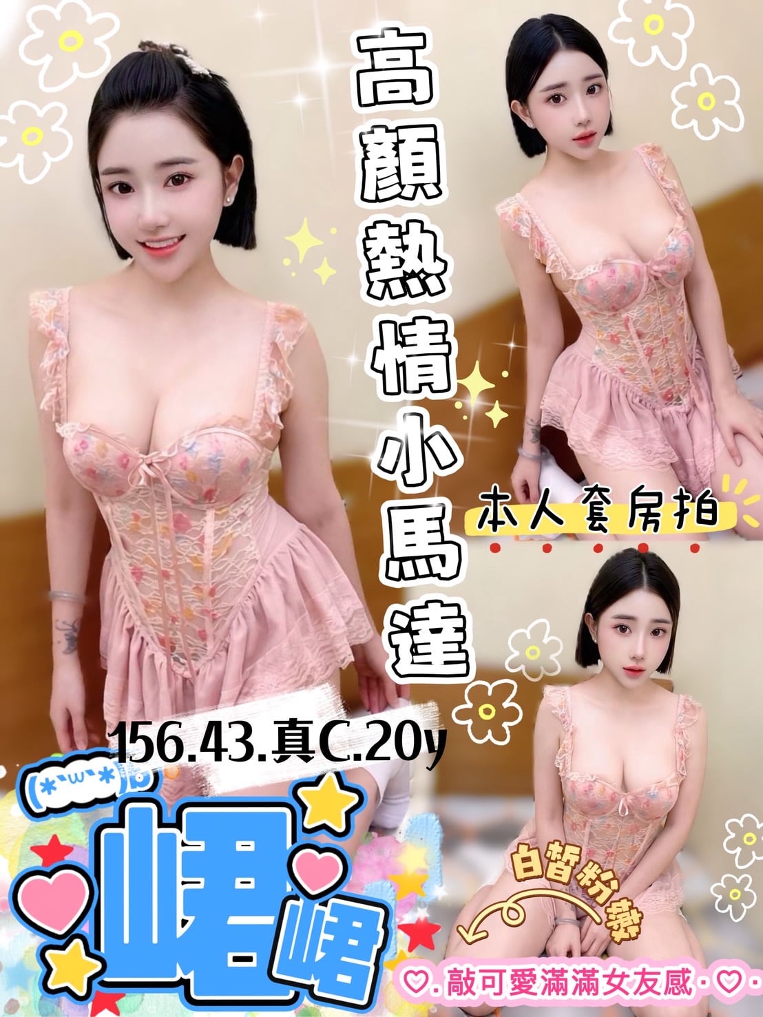 峮峮 (c23k3sq86f) - 越南妹 台中，20歲，C罩杯 - 老鐵VVIP